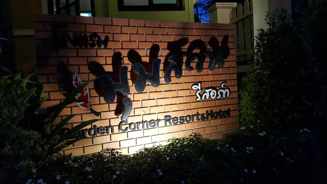 Garden Corner Resort & Hotel Phitsanulok Eksteriør billede